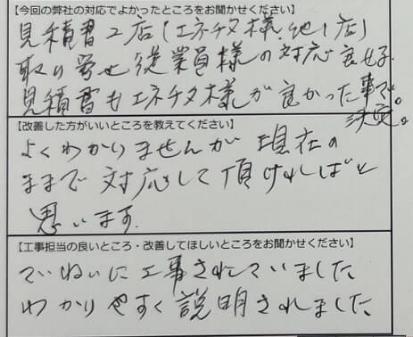 お客様の声